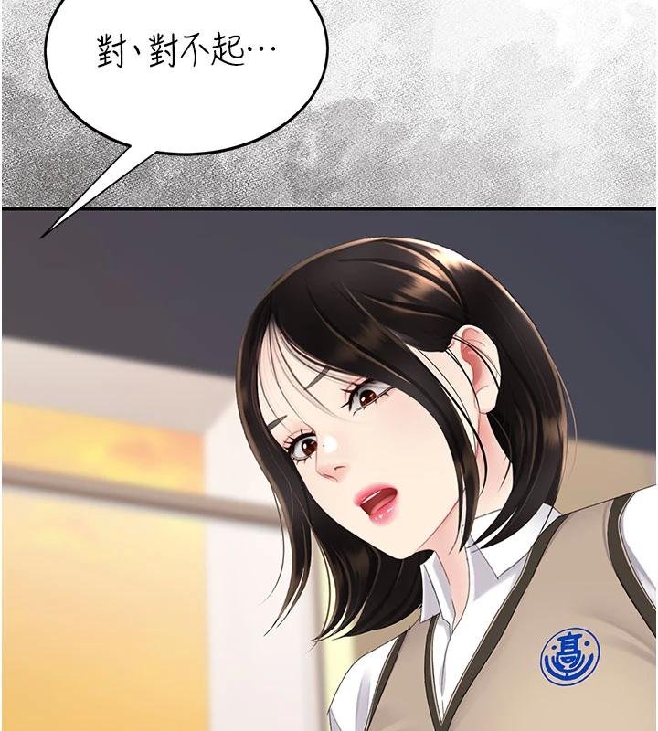 復仇母女丼 - 第131話-可蕎的贖罪之路 - page 39