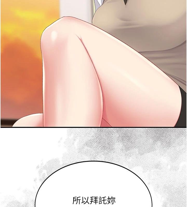 復仇母女丼 - 第131話-可蕎的贖罪之路 - page 40