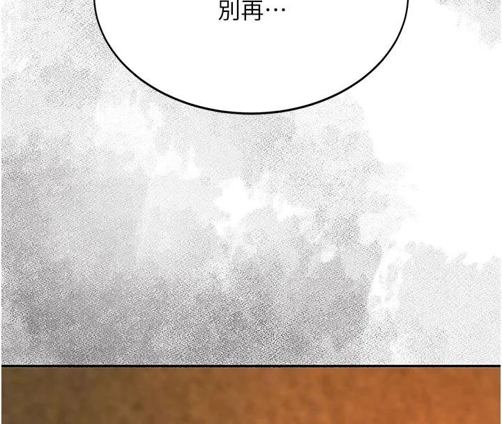 復仇母女丼 - 第131話-可蕎的贖罪之路 - page 41