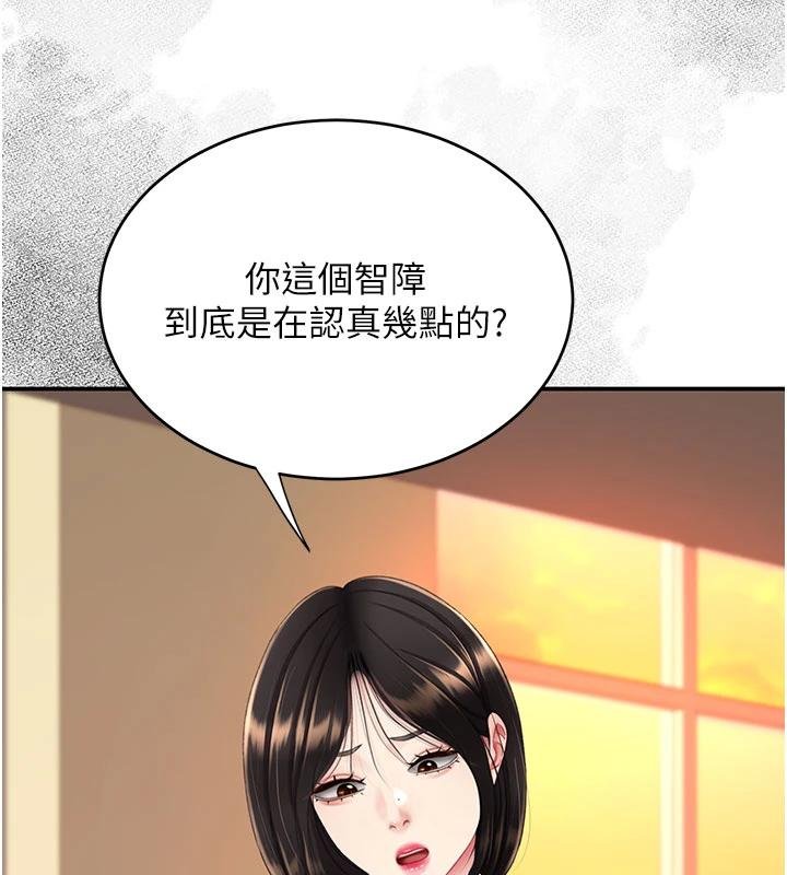 復仇母女丼 - 第131話-可蕎的贖罪之路 - page 46