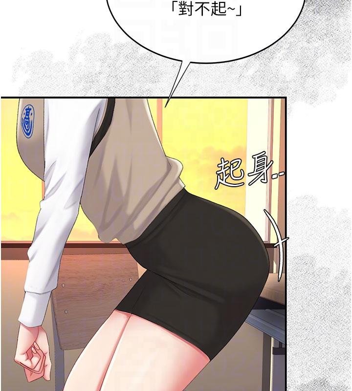 復仇母女丼 - 第131話-可蕎的贖罪之路 - page 49