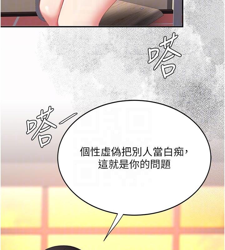 復仇母女丼 - 第131話-可蕎的贖罪之路 - page 50