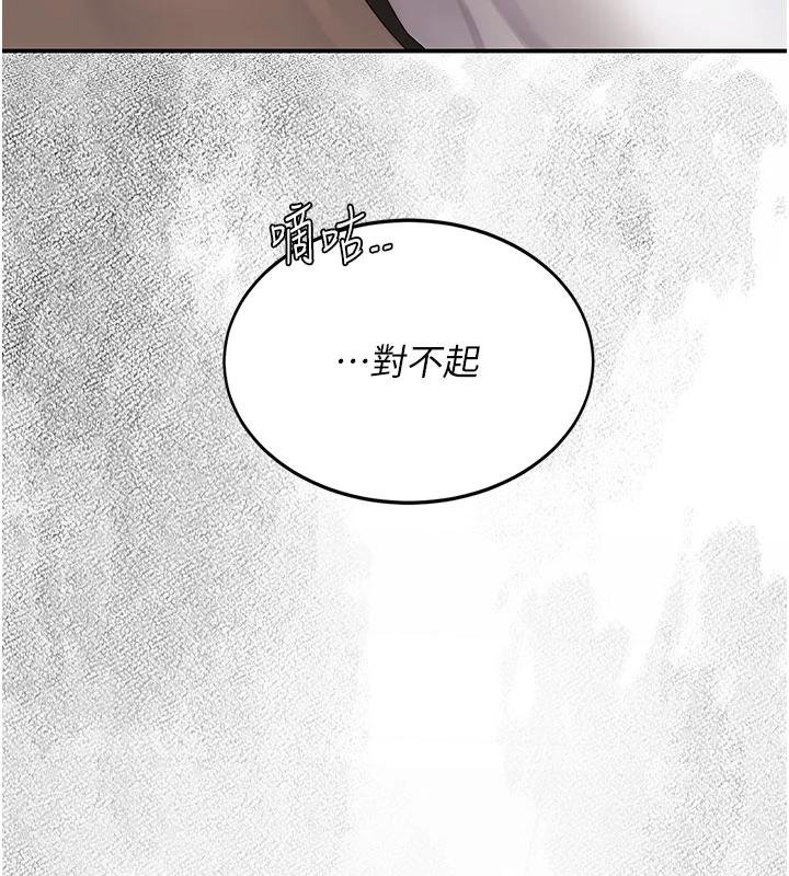 復仇母女丼 - 第131話-可蕎的贖罪之路 - page 58