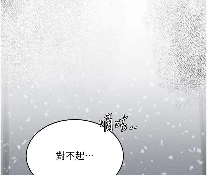 復仇母女丼 - 第131話-可蕎的贖罪之路 - page 59