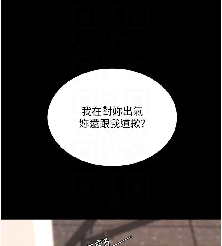 復仇母女丼 - 第131話-可蕎的贖罪之路 - page 64