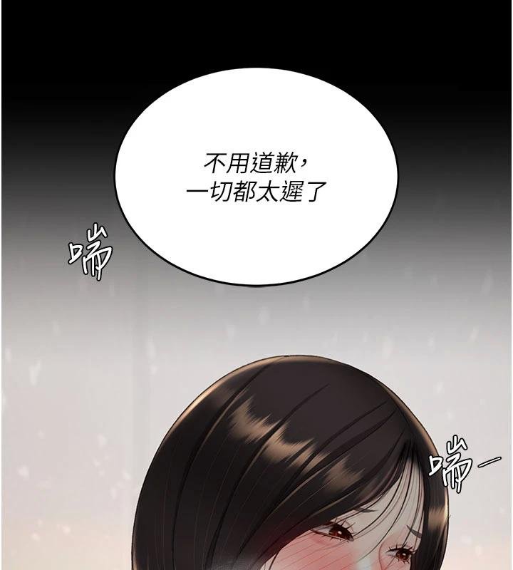 復仇母女丼 - 第131話-可蕎的贖罪之路 - page 69