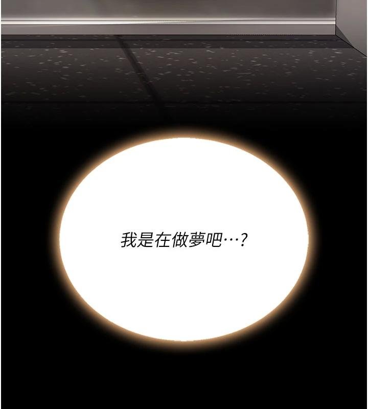 復仇母女丼 - 第131話-可蕎的贖罪之路 - page 77
