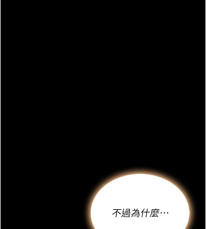 復仇母女丼 - 第131話-可蕎的贖罪之路 - page 78