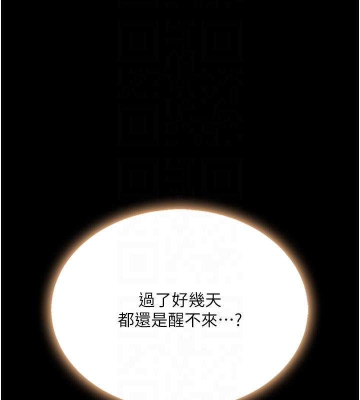 復仇母女丼 - 第131話-可蕎的贖罪之路 - page 81