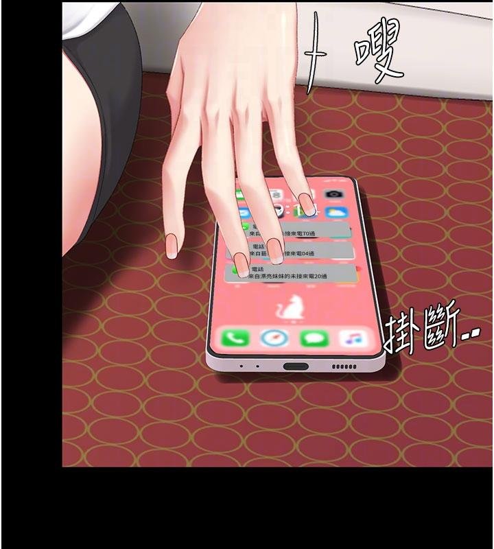 復仇母女丼 - 第131話-可蕎的贖罪之路 - page 87