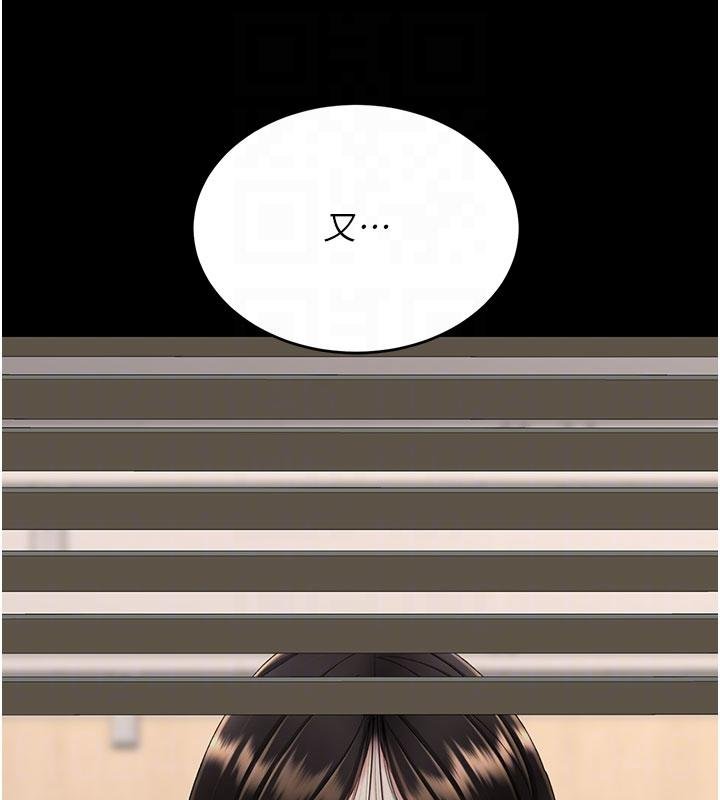 復仇母女丼 - 第131話-可蕎的贖罪之路 - page 93