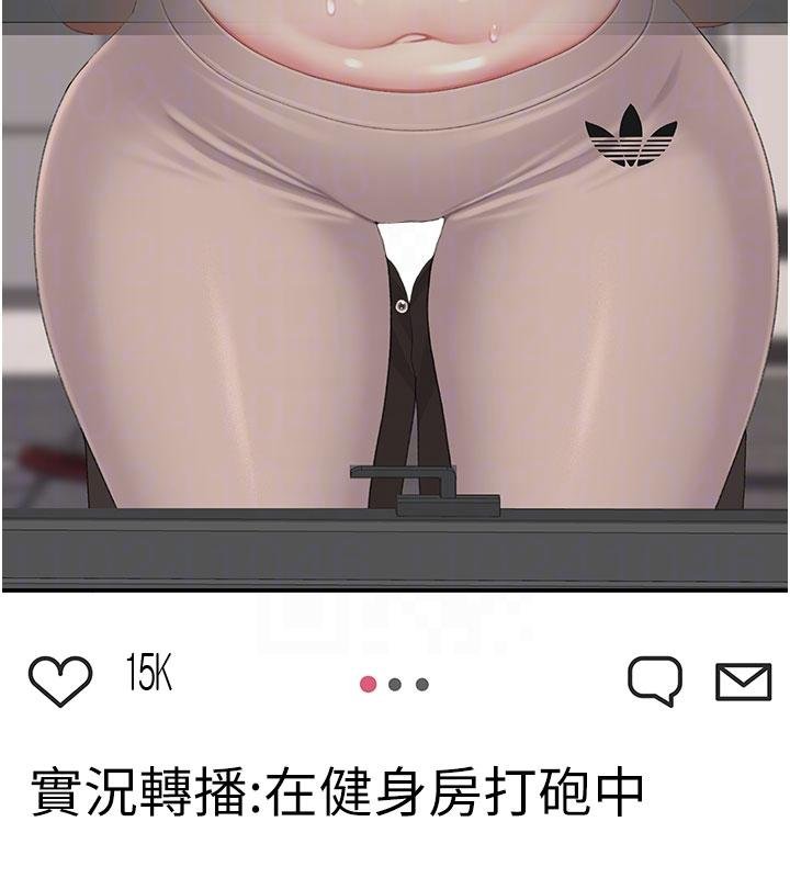 復仇母女丼 - 第131話-可蕎的贖罪之路 - page 95