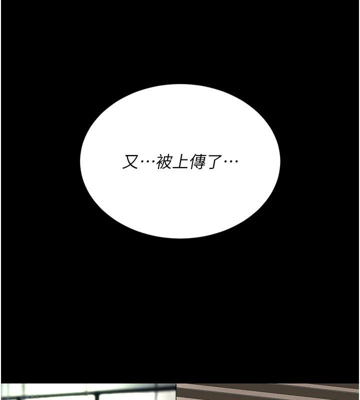 復仇母女丼 - 第131話-可蕎的贖罪之路 - page 98