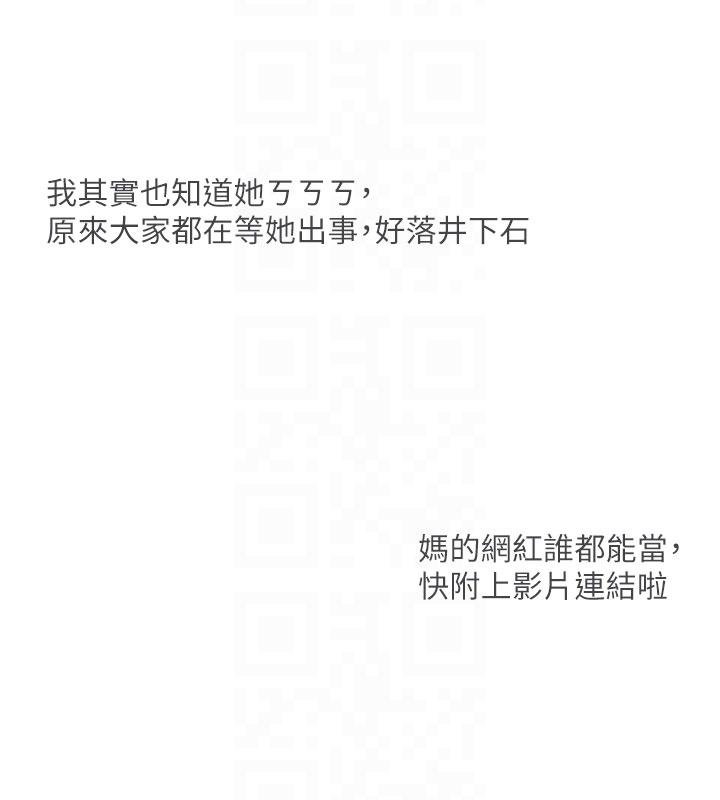 復仇母女丼 - 第131話-可蕎的贖罪之路 - page 102