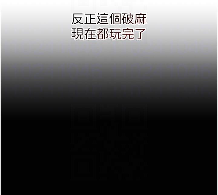 復仇母女丼 - 第131話-可蕎的贖罪之路 - page 103