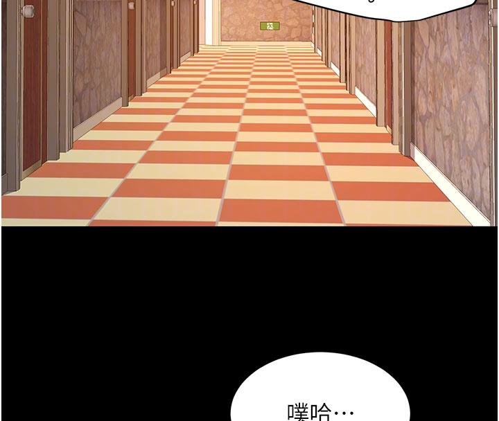 復仇母女丼 - 第131話-可蕎的贖罪之路 - page 111