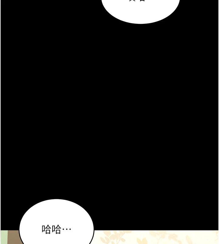 復仇母女丼 - 第131話-可蕎的贖罪之路 - page 112