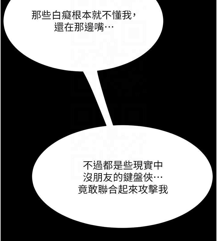 復仇母女丼 - 第131話-可蕎的贖罪之路 - page 118