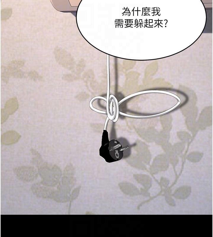 復仇母女丼 - 第131話-可蕎的贖罪之路 - page 124