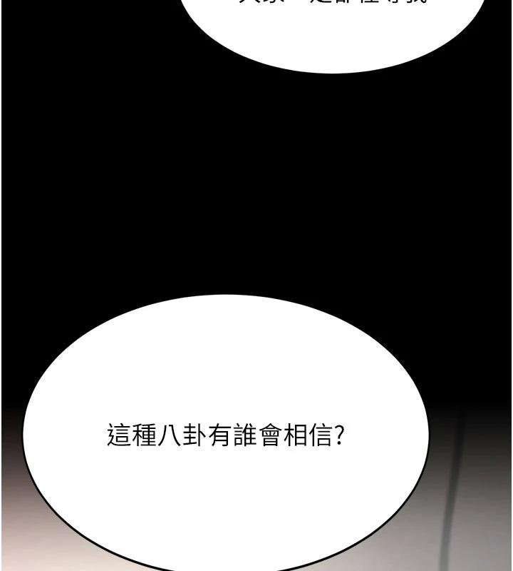 復仇母女丼 - 第131話-可蕎的贖罪之路 - page 127