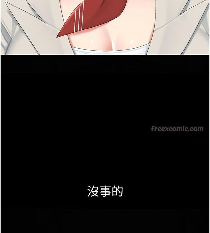 復仇母女丼 - 第131話-可蕎的贖罪之路 - page 135