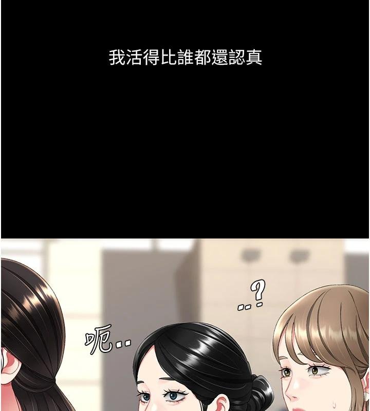 復仇母女丼 - 第131話-可蕎的贖罪之路 - page 139