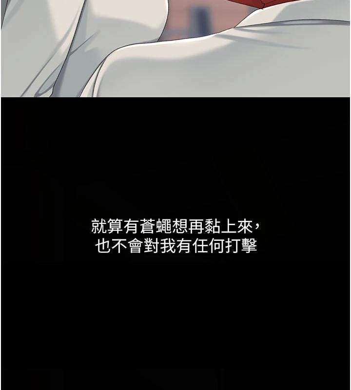 復仇母女丼 - 第131話-可蕎的贖罪之路 - page 143