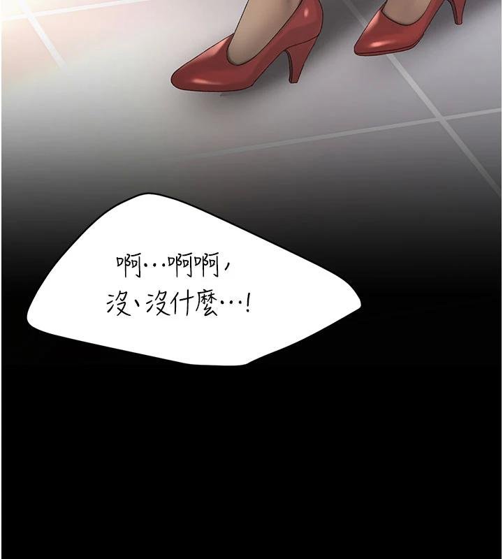 復仇母女丼 - 第131話-可蕎的贖罪之路 - page 152
