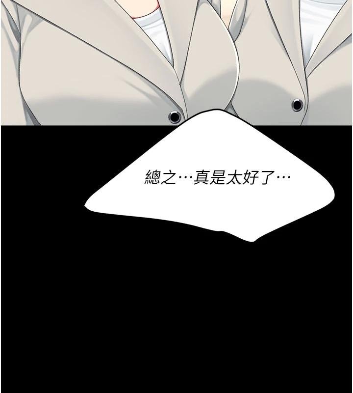 復仇母女丼 - 第131話-可蕎的贖罪之路 - page 154
