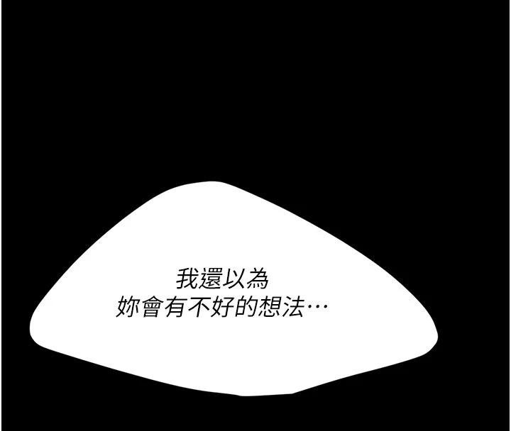 復仇母女丼 - 第131話-可蕎的贖罪之路 - page 155
