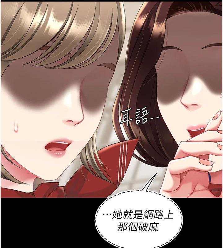 復仇母女丼 - 第131話-可蕎的贖罪之路 - page 156