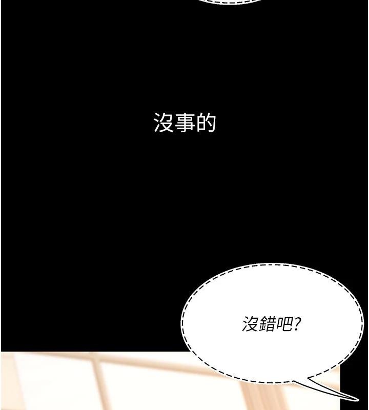 復仇母女丼 - 第131話-可蕎的贖罪之路 - page 157