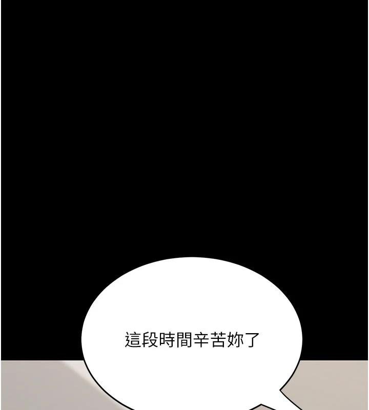復仇母女丼 - 第131話-可蕎的贖罪之路 - page 160