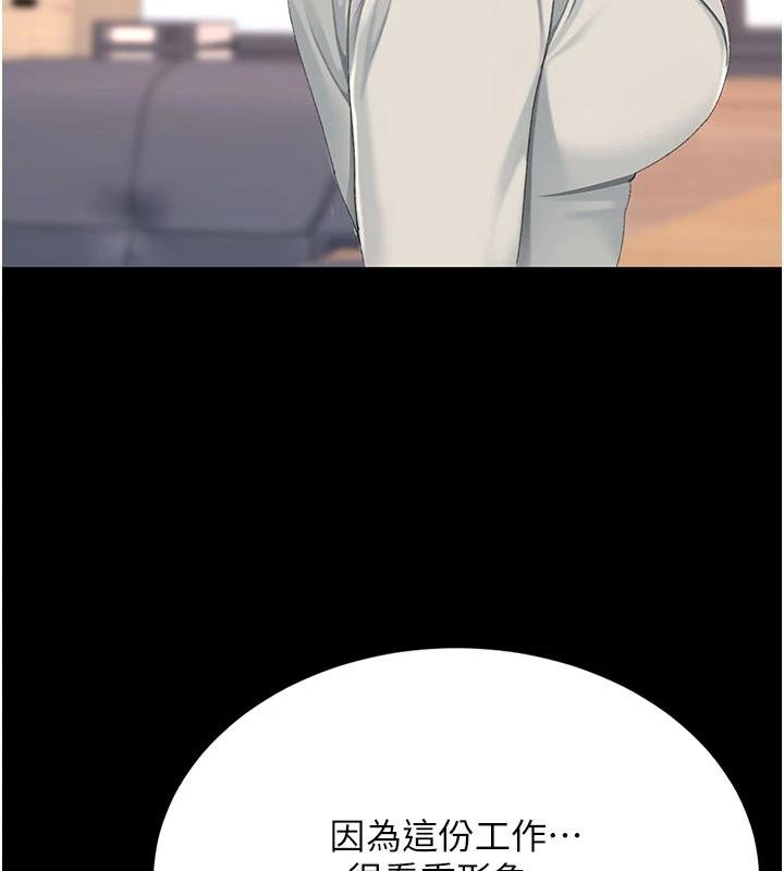 復仇母女丼 - 第131話-可蕎的贖罪之路 - page 162