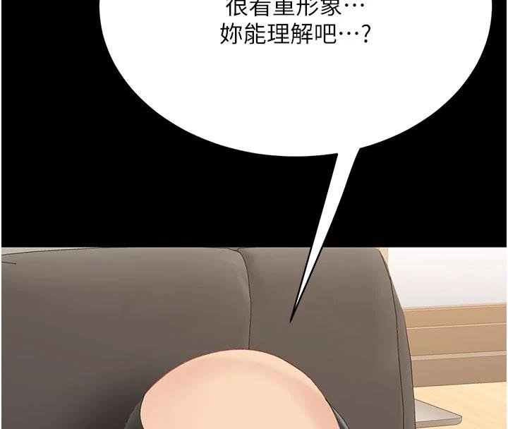 復仇母女丼 - 第131話-可蕎的贖罪之路 - page 163