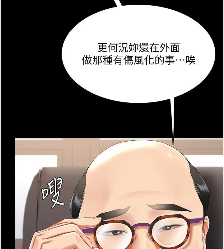 復仇母女丼 - 第131話-可蕎的贖罪之路 - page 170