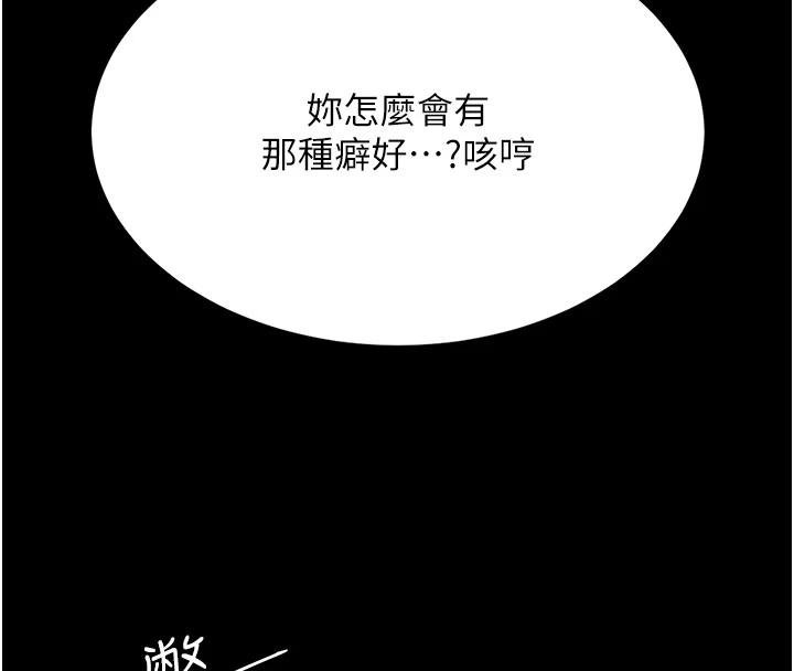 復仇母女丼 - 第131話-可蕎的贖罪之路 - page 172