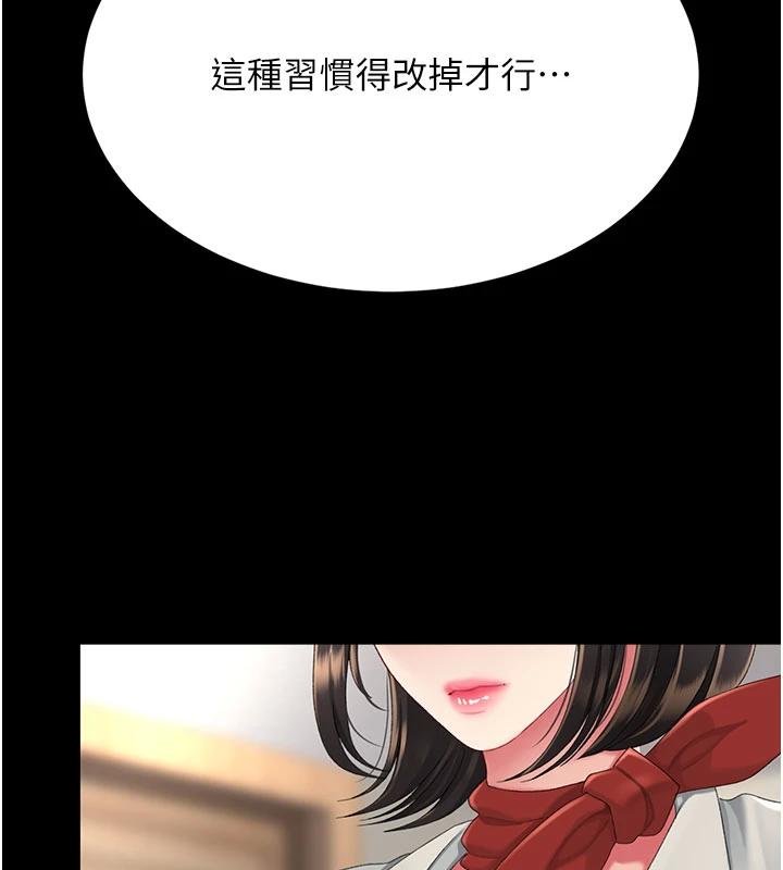 復仇母女丼 - 第131話-可蕎的贖罪之路 - page 175