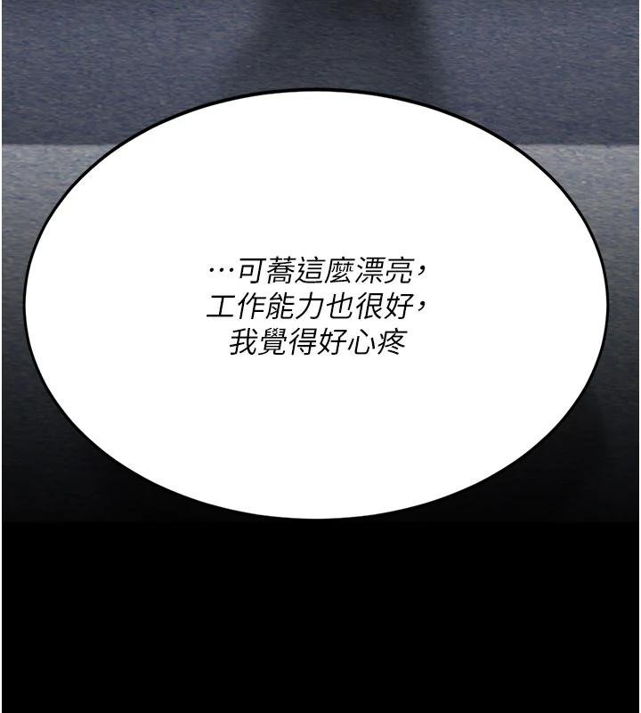 復仇母女丼 - 第131話-可蕎的贖罪之路 - page 183