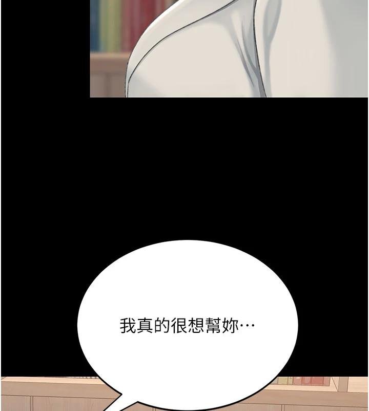 復仇母女丼 - 第131話-可蕎的贖罪之路 - page 186