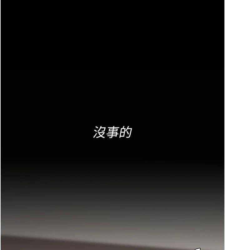 復仇母女丼 - 第131話-可蕎的贖罪之路 - page 189