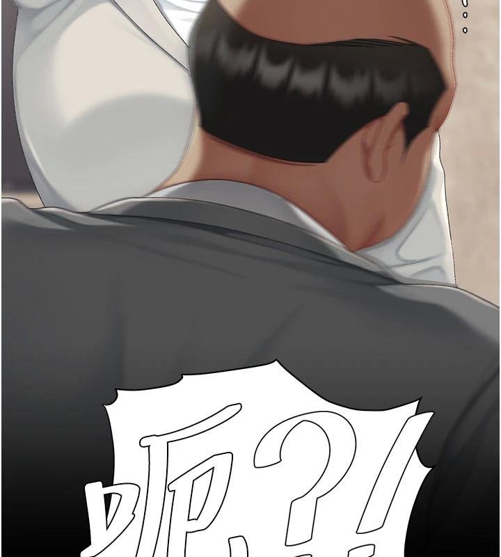 復仇母女丼 - 第131話-可蕎的贖罪之路 - page 191