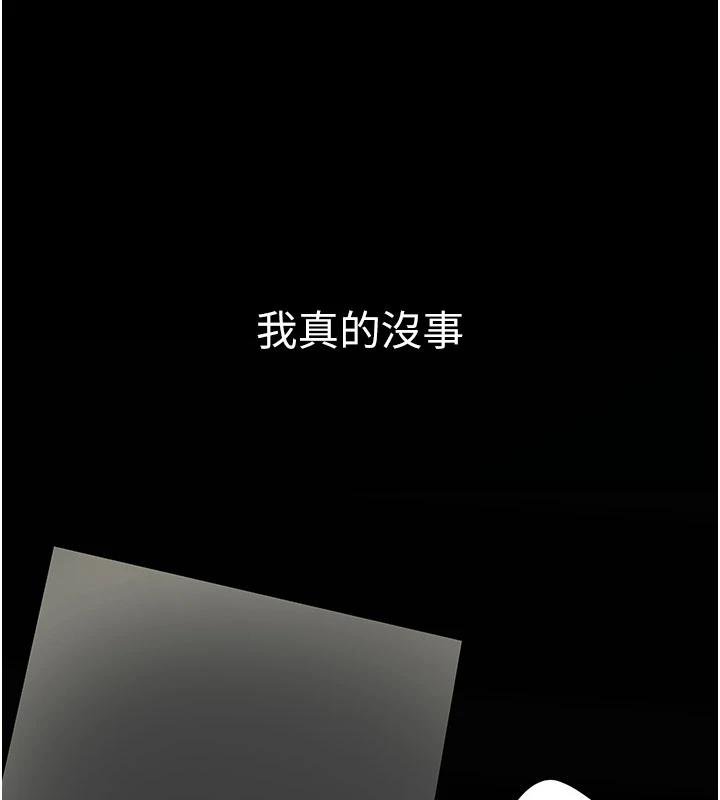 復仇母女丼 - 第131話-可蕎的贖罪之路 - page 193
