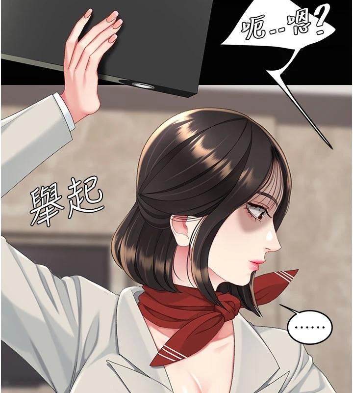 復仇母女丼 - 第131話-可蕎的贖罪之路 - page 194