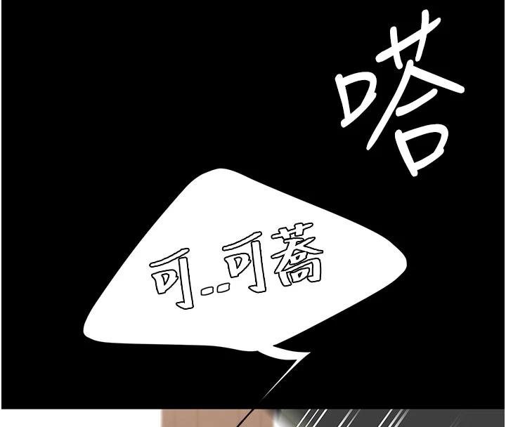 復仇母女丼 - 第131話-可蕎的贖罪之路 - page 196