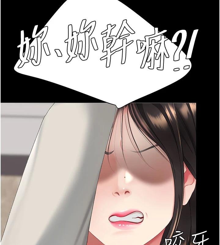 復仇母女丼 - 第131話-可蕎的贖罪之路 - page 202