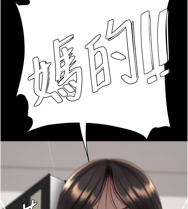 復仇母女丼 - 第131話-可蕎的贖罪之路 - page 205