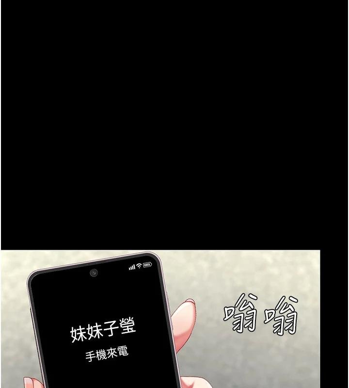 復仇母女丼 - 第131話-可蕎的贖罪之路 - page 214