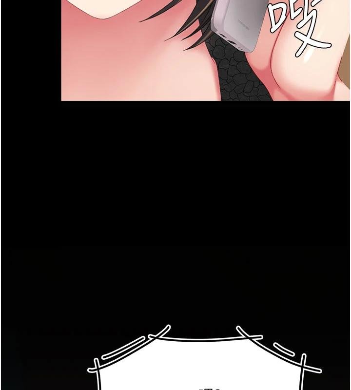 復仇母女丼 - 第131話-可蕎的贖罪之路 - page 220