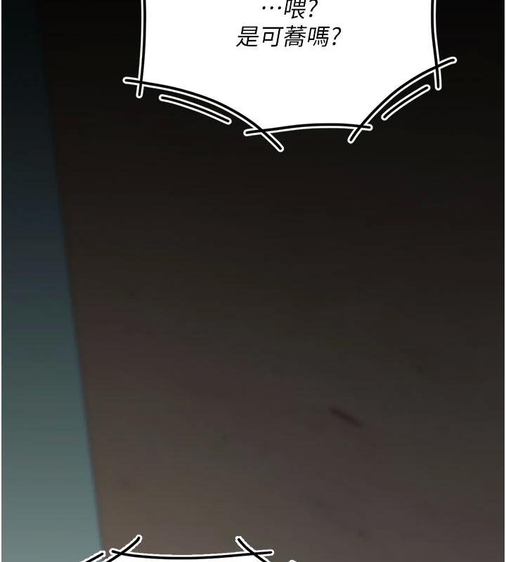 復仇母女丼 - 第131話-可蕎的贖罪之路 - page 221